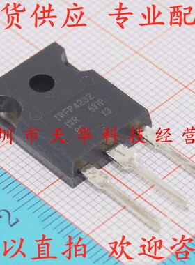 全新原装 IRFP4232PBF IRFP4232 TO247 集成电路芯片