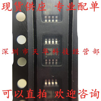 全新原装 AD8607ARMZ 印A0G MSOP8 集成电路芯片