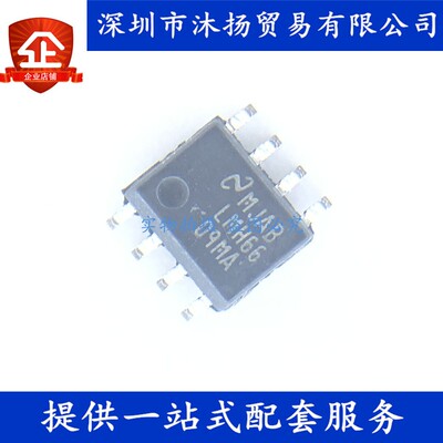 原装 LMH6609MA SOP8 运算放大器 集成电路芯片