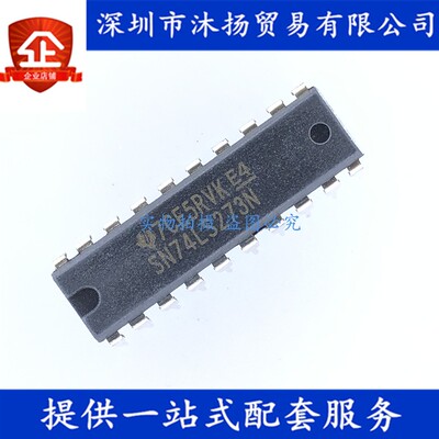 原装 SN74LS273N DIP20 正边沿触发D触发器 集成电路芯片