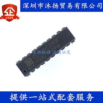原装 CD74HC240E DIP20 高速CMOS八路缓冲器/线路三态驱动器