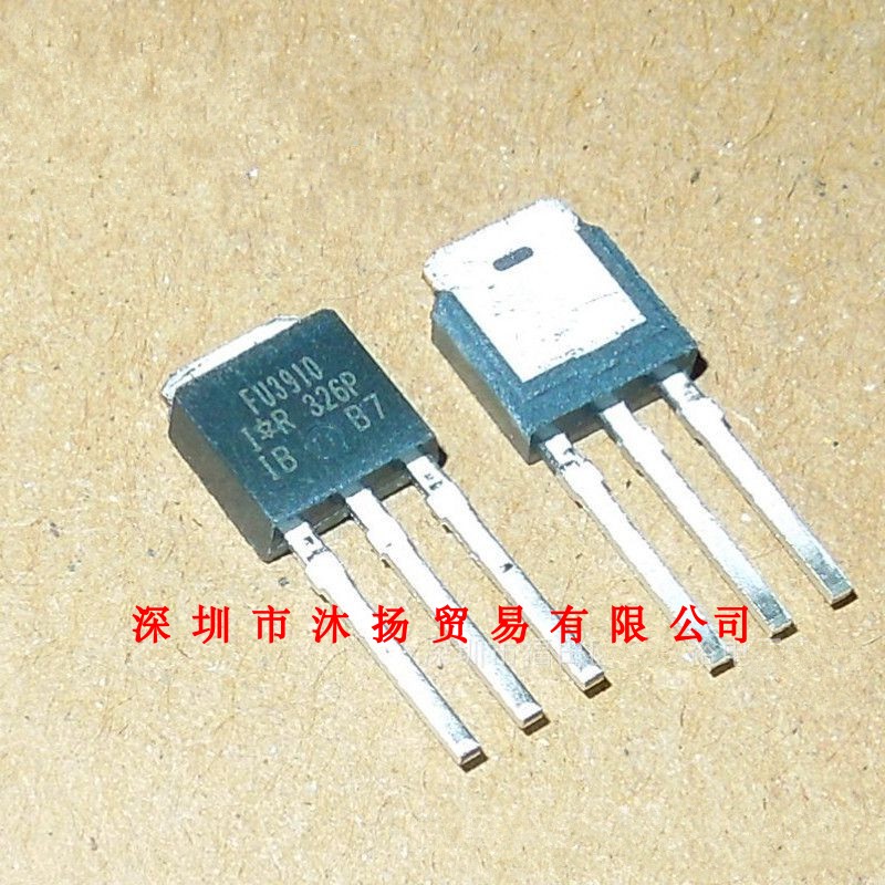 全新原装正品 IRFU3910PBF 丝印FU3910 TO251 集成电路 盗图必究