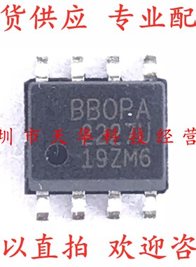 全新原装 OPA2227U SOP8 集成电路芯片