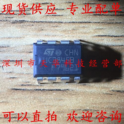 全新原装 UC3845BN UC3845B DIP8 集成电路芯片