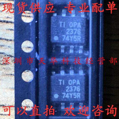 全新原装 OPA2376AIDR OPA2376 SOP8 集成电路芯片