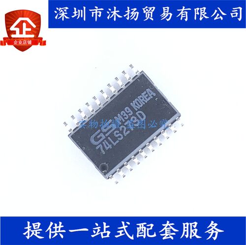 原装 SN74LS273DWR 74LS273D SOP20 时钟复位八D触发器 集成芯片