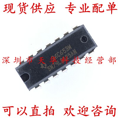 全新原装 SN74LS125AN DIP14 集成电路芯片