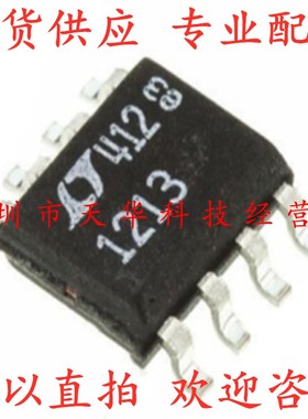 全新原装 LT1213CS8 印1213 SOP8 集成电路芯片