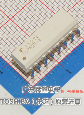全新原装正品 TLP627-4 TLP627-4GB DIP16 光隔离器 集成电路芯片