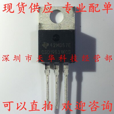 全新原装 CSD19531KCS TO220 集成电路芯片