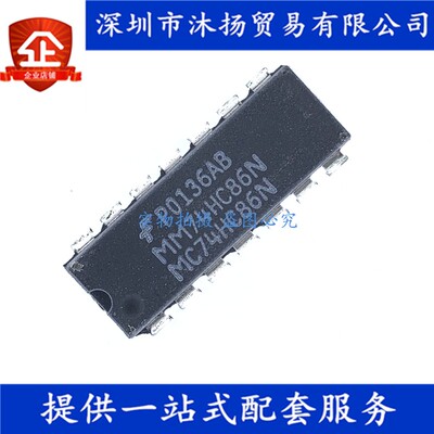 原装 MM74HC86N MC74HC86N DIP14 四路2输入异或门 集成电路芯片