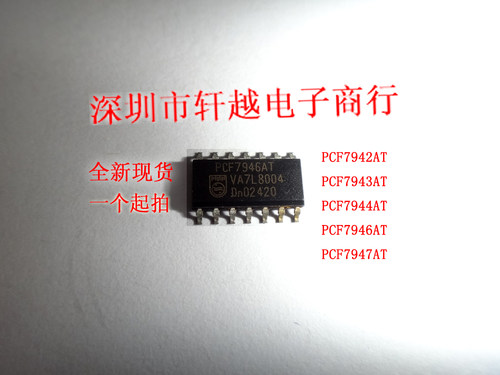 全新PCF7942AT PCF7943AT PCF7944AT PCF7946AT PCF7947AT可直拍