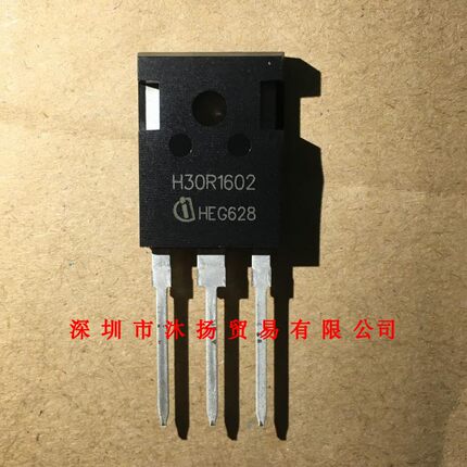 全新原装正品 IHW30N160R2 H30R1602 TO247 直插 一个起 盗图必究