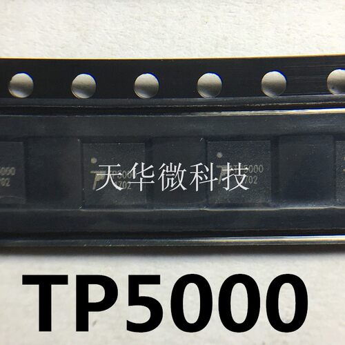 TP5000 TP拓微 QFN-16 原装现货供应一系列电子元器件 欢迎咨询