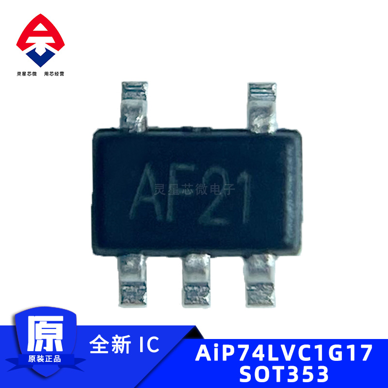 AiP74LVC1G17 AiP品牌 SOT23-5/SOT353 单路施密特反相器 丝印AF