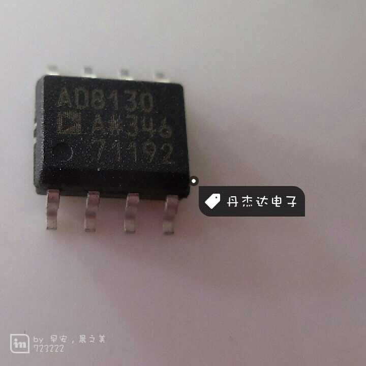 一级 AD8130AR  270 MHz差分接收器放大器 进口原装 专业配单