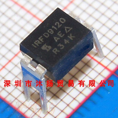 全新原装正品 IRFD9120PBF DIP4 直插 集成电路 盗图必究