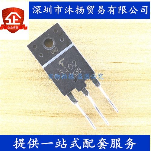原装 2SD3402 D3402 TO3P 电视机行管 三极管 集成电路芯片