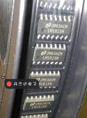 一级 LM1815M 电机驱动控制器传感器    进口原装 专业配单