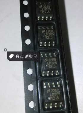 一级 贴片 LM385M LM385MX-2.5V电压基准芯片 SOP-8封装
