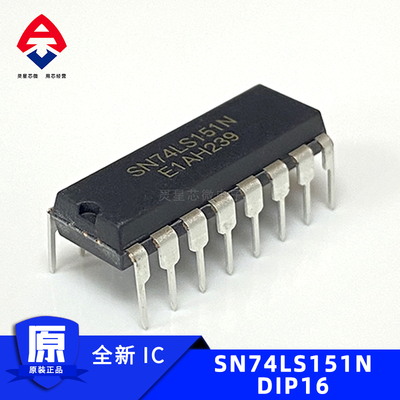 SN74LS151N DIP-16直插集成电路ic8线至1线数据选择器 中性打字