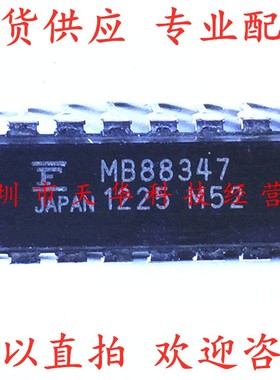 全新原装 MB88347P MB88347 DIP16 集成电路芯片