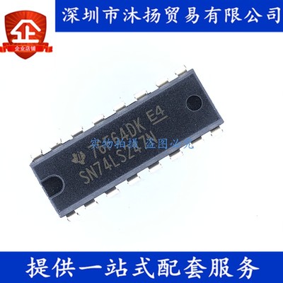 原装 SN74LS247N DIP16 解码器/驱动器 集成电路芯片
