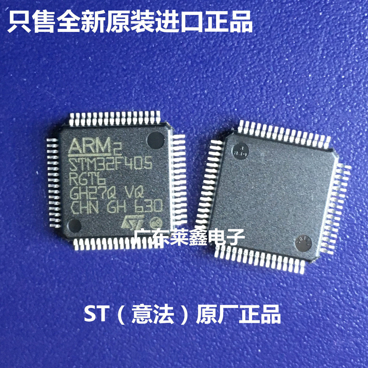 全新原装正品 STM32F405RGT6 LQFP64 单片机 集成电路芯片