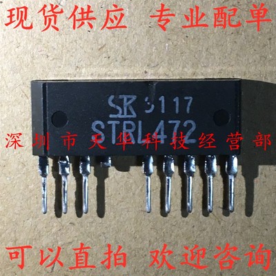 全新原装 STRL472 ZIP8 集成电路芯片