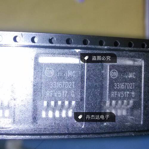 一级 33167D2T MC33167D2T电源开关稳压器TO263   进口原装