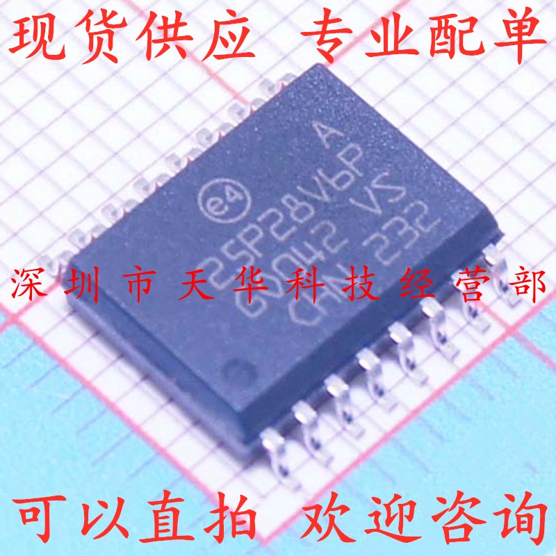 全新原装 M25P128-VMF6TPB 印25P28V6P SOP16 集成电路芯片