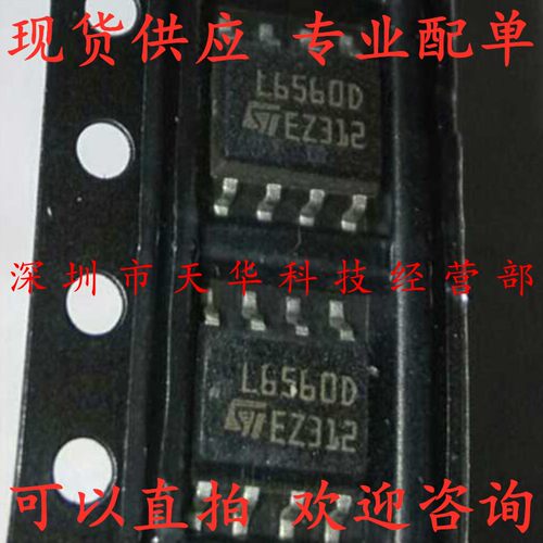 全新原装 L6560D013TR L6560D SOP8 集成电路芯片