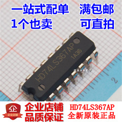 直插 HD74LS367AP DIP16通用总线功能 全新原装 逻辑IC集成电路