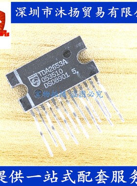 原装 TDA2653A ZIP13 场输出集成块 集成电路芯片