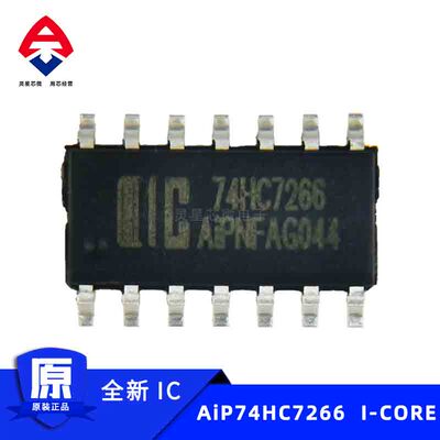 AiP74HC7266 AiP品牌 SOP14封装 4路2输入同或门 2.0~6.0V 原装