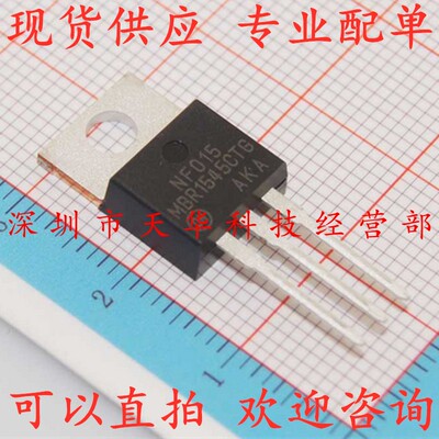 全新原装 MBR1545CTG TO220 集成电路芯片