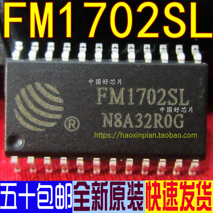 FM1702SL FM1702 非接触式读卡芯片 SOP-24   射频IC
