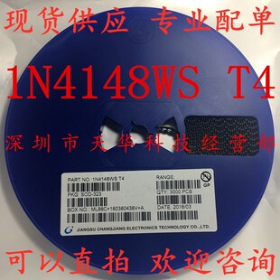全新原装 1N4148WS 印T4 SOD323 一盘3K 集成电路芯片
