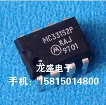 MC33152P电桥驱动器 集成电路芯片IC 进口正品DIP8电子元器件PJ