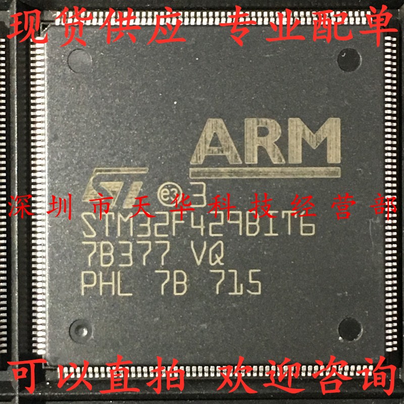 全新原装 STM32F429BIT6 LQFP208 集成电路芯片
