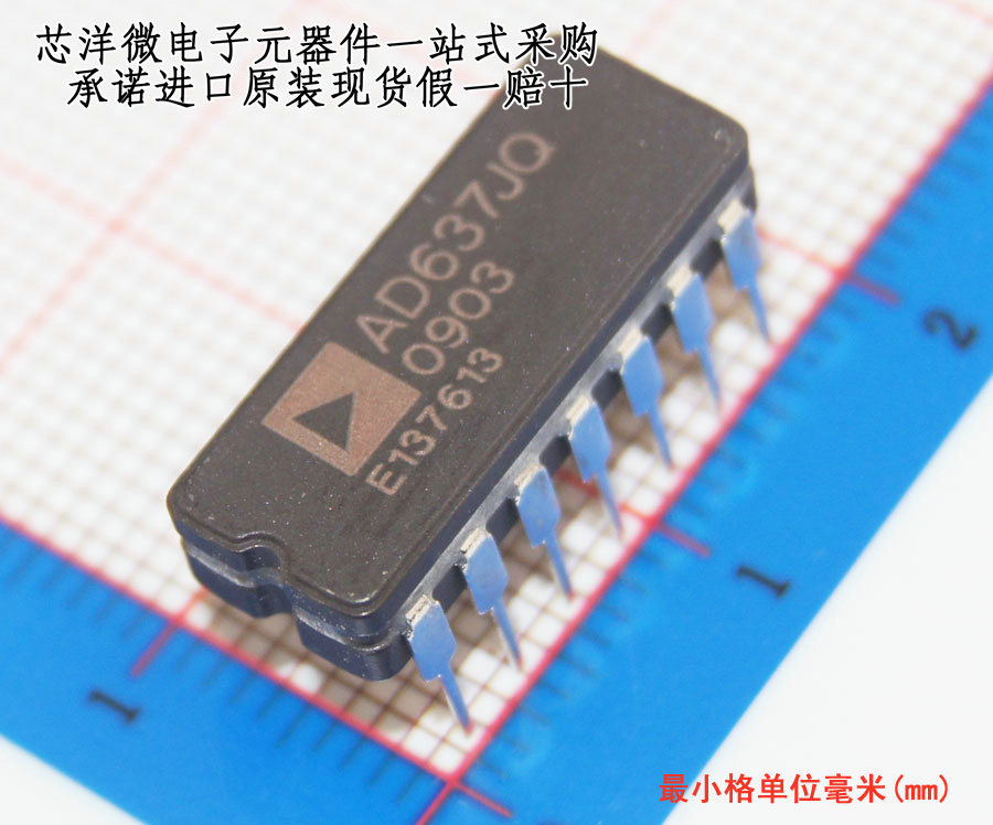 全新原装正品  AD637JQ AD637KQ 直流数据转换器 集成电路芯片