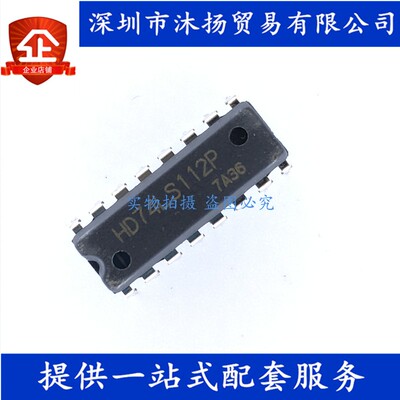 原装 HD74LS112P DIP16  J- K型触发器 集成电路芯片