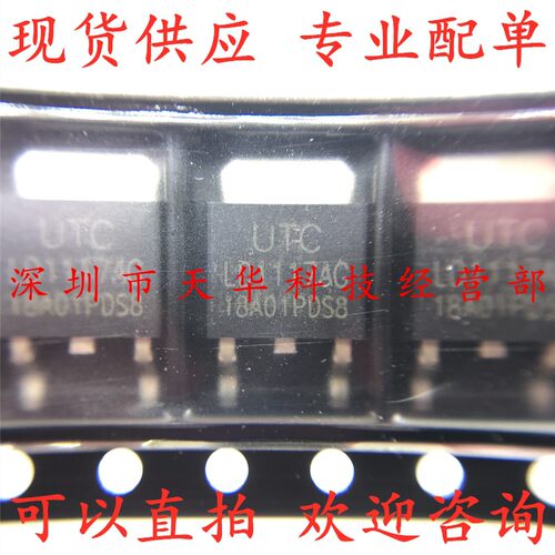 全新原装 LD1117AG-18-TN3 LD1117AG TO252 集成电路芯片