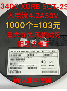 全新原装正品 AO3400 A08K A0LA 30V 大芯片 MOS管 集成电路芯片