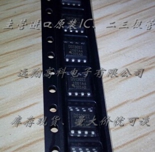 ds1302zn芯片MAXIM/DALLAS SOP8全新原装现货，可开普票，大量货