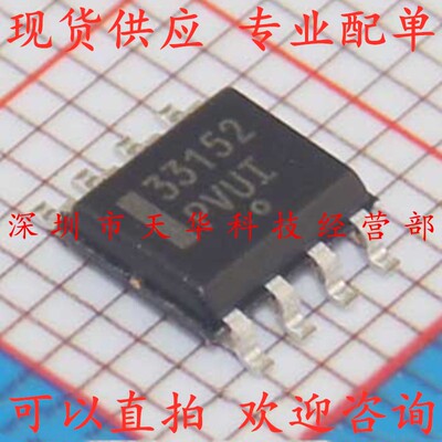 全新原装 MC33152DR2G 印33152 SOP8 集成电路芯片