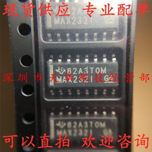 全新原装 MAX232IDR MAX232I SOP16 集成电路芯片