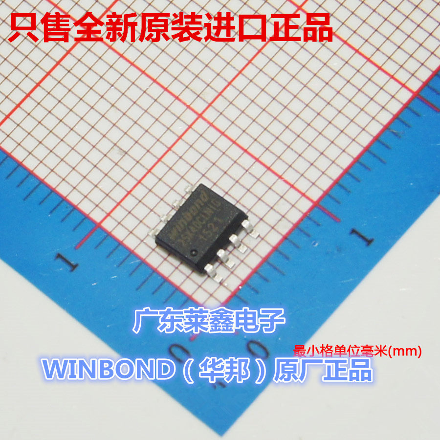 全新原装正品 W25X40CLSNIG 25X40CLNIG SOP 存储器 集成电路芯片