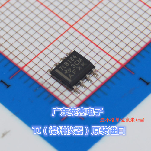 全新原装正品 SN75LBC184DR 7LB184 SOP8 驱动器 集成电路芯片