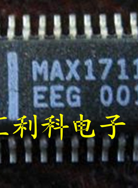 一个起拍！（直拍）全新原装现货：MAX1711EEG MAX1715EEI